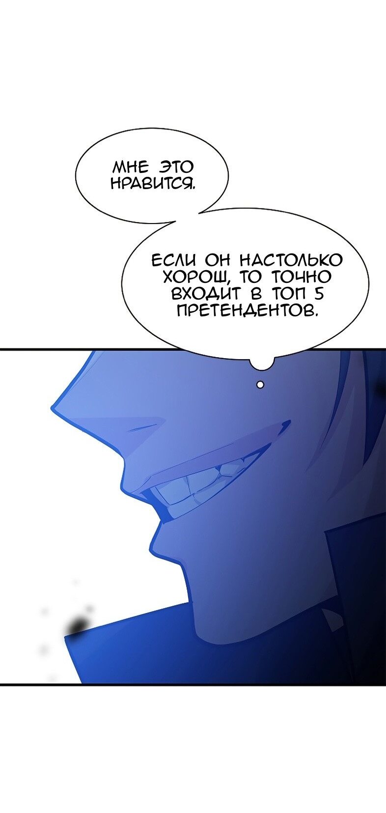 Манга Невероятное обучение - Глава 127 Страница 25