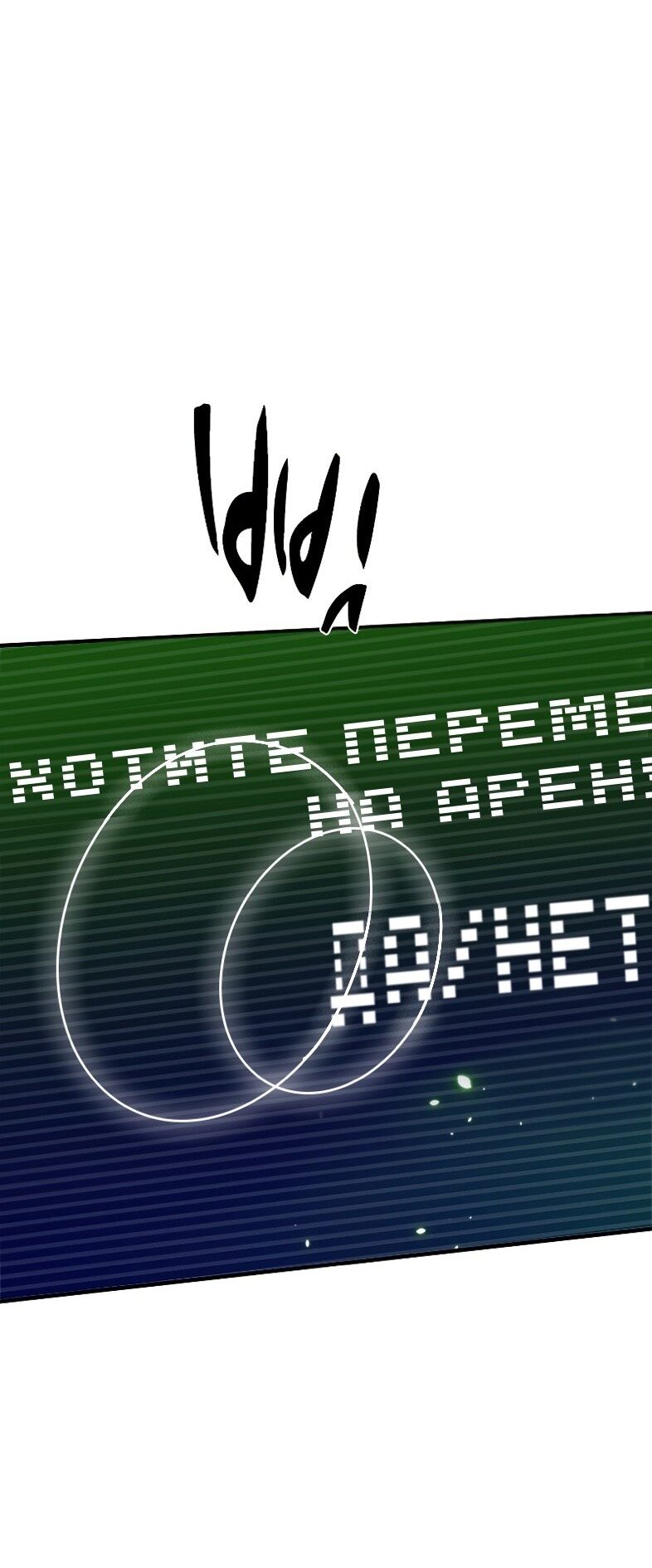 Манга Невероятное обучение - Глава 127 Страница 37