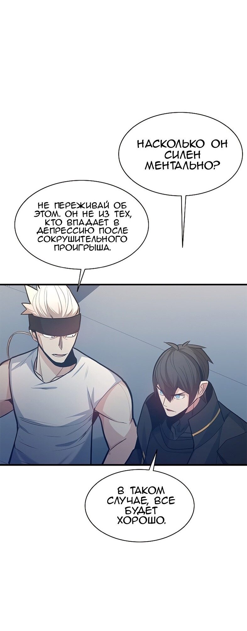 Манга Невероятное обучение - Глава 127 Страница 23