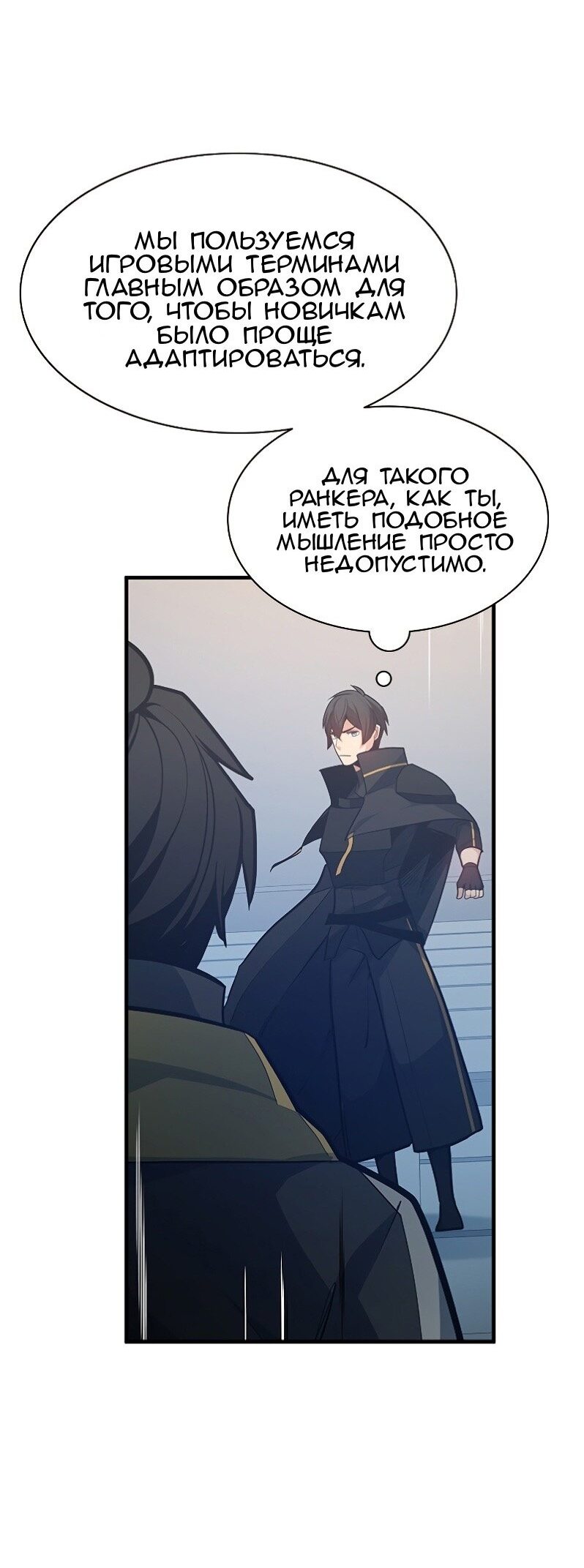 Манга Невероятное обучение - Глава 127 Страница 54