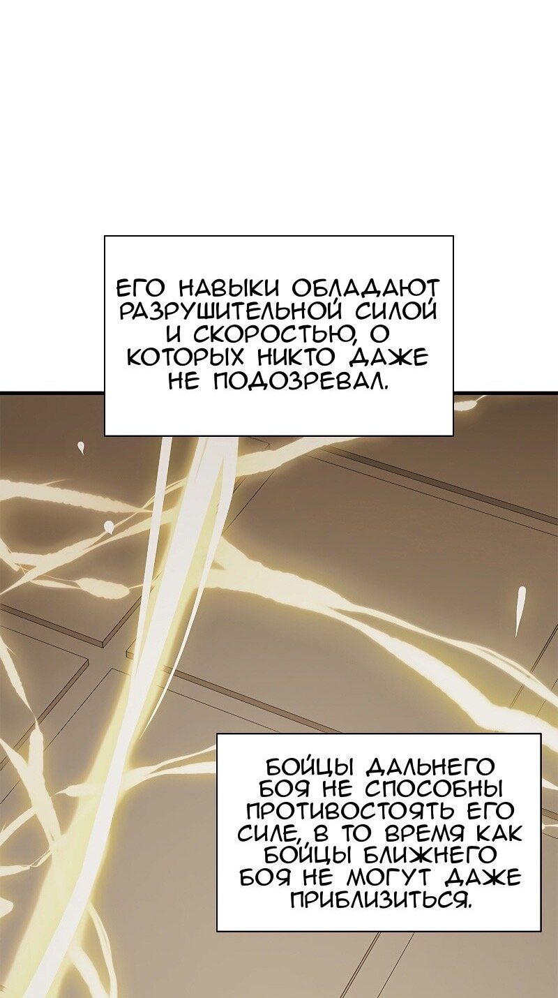 Манга Невероятное обучение - Глава 127 Страница 47