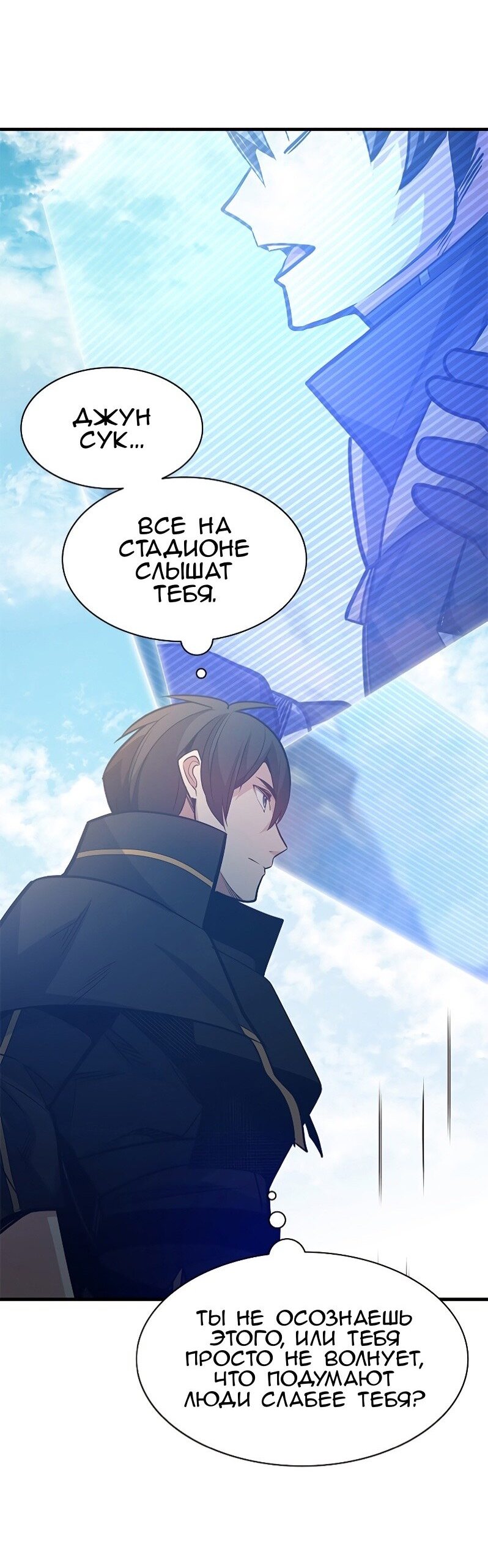 Манга Невероятное обучение - Глава 127 Страница 56