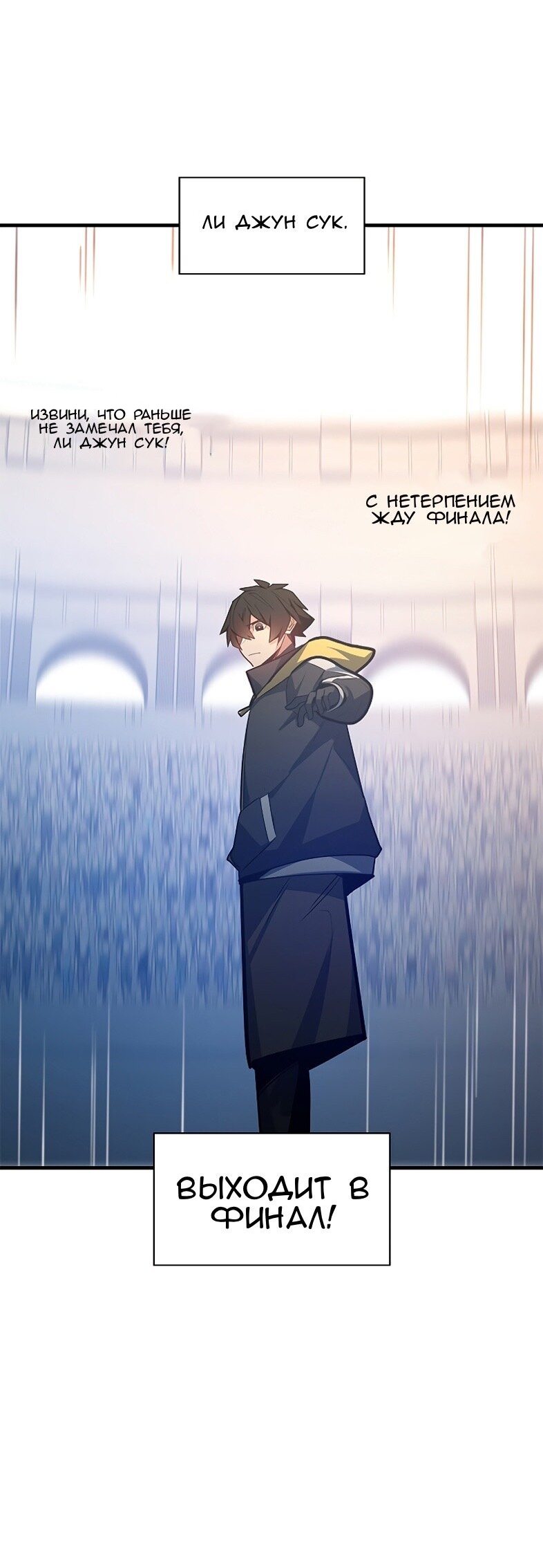 Манга Невероятное обучение - Глава 127 Страница 30