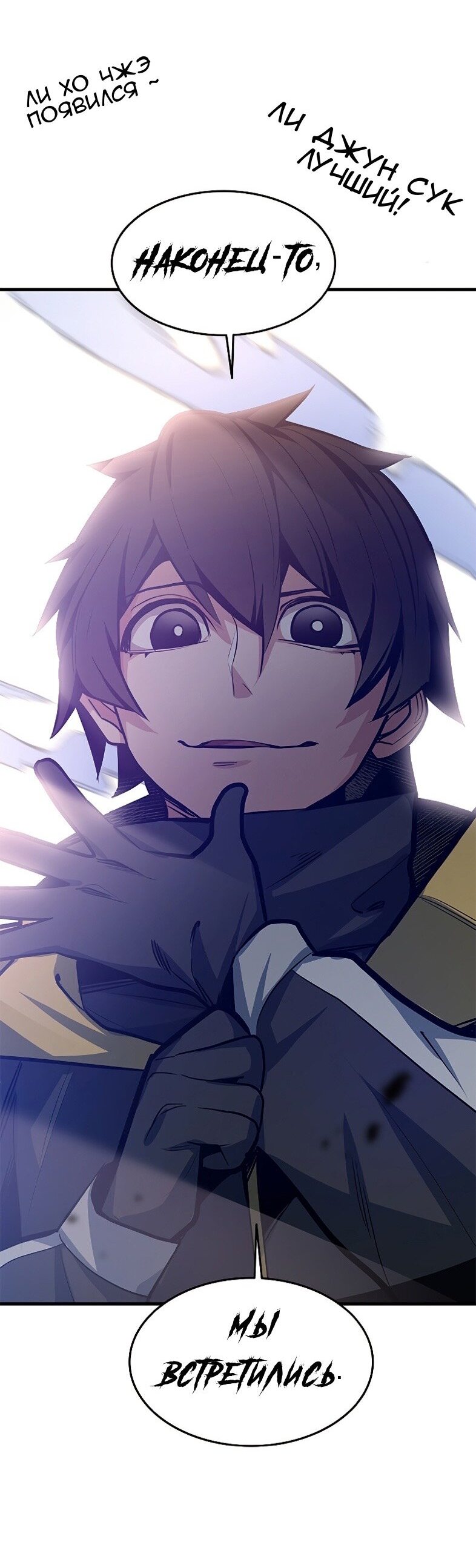 Манга Невероятное обучение - Глава 127 Страница 42