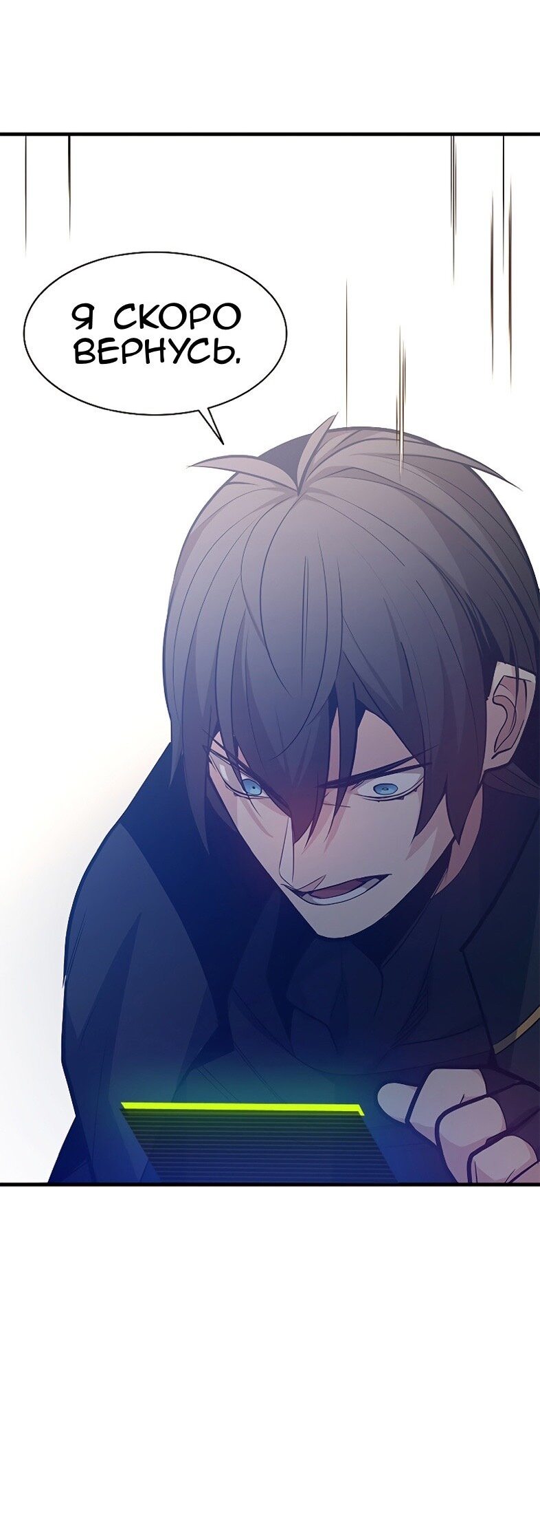 Манга Невероятное обучение - Глава 127 Страница 36