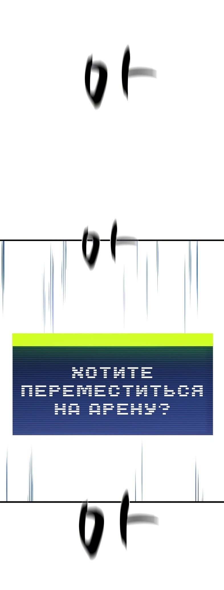 Манга Невероятное обучение - Глава 127 Страница 34