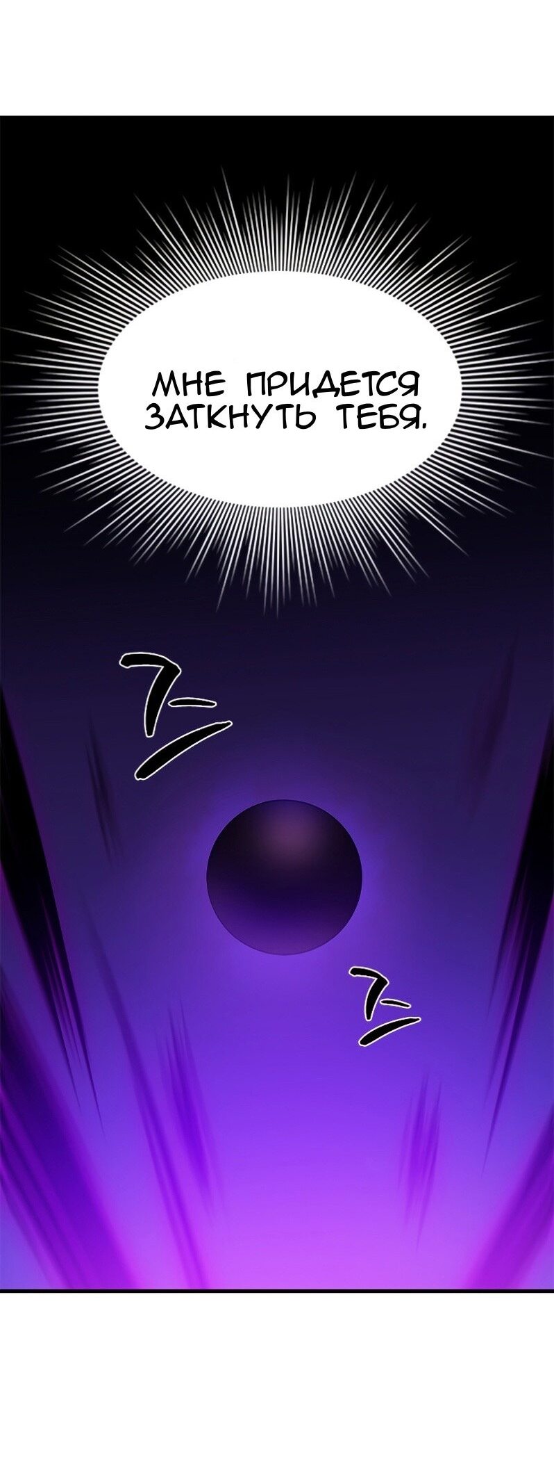 Манга Невероятное обучение - Глава 127 Страница 57