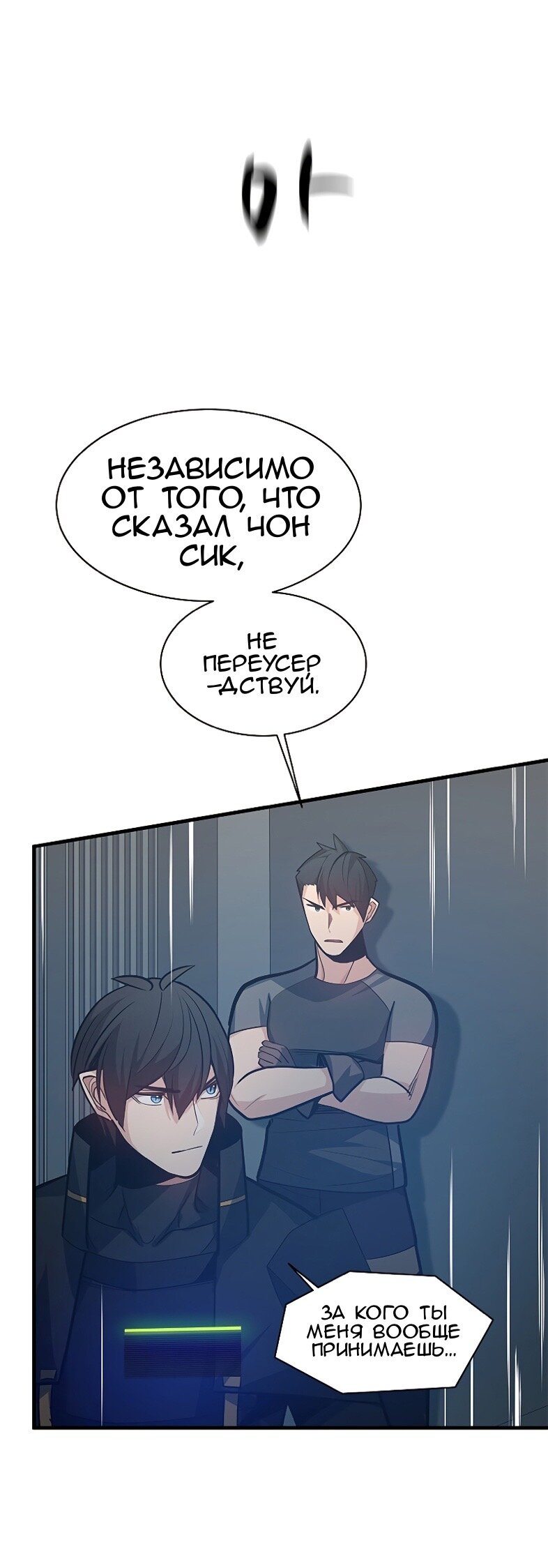 Манга Невероятное обучение - Глава 127 Страница 35