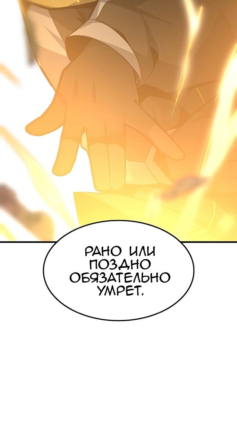 Манга Невероятное обучение - Глава 127 Страница 22