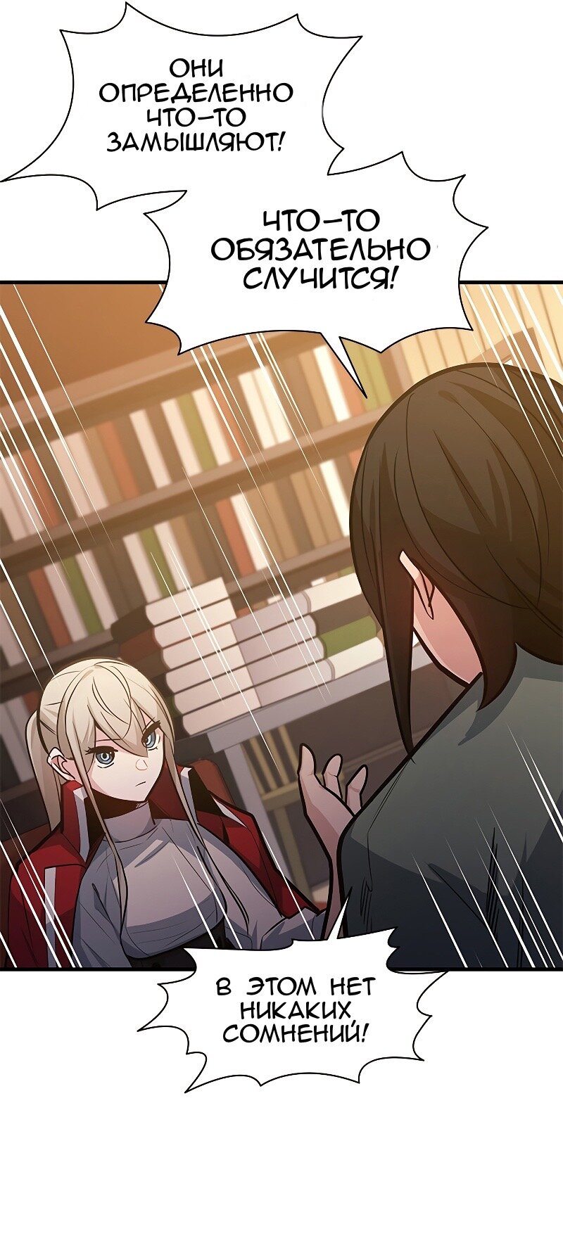 Манга Невероятное обучение - Глава 128 Страница 78