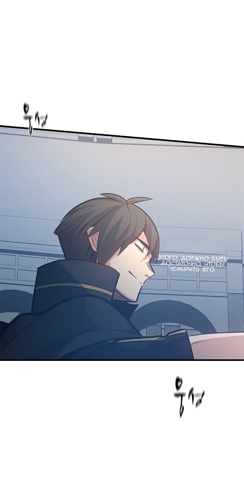 Манга Невероятное обучение - Глава 128 Страница 50