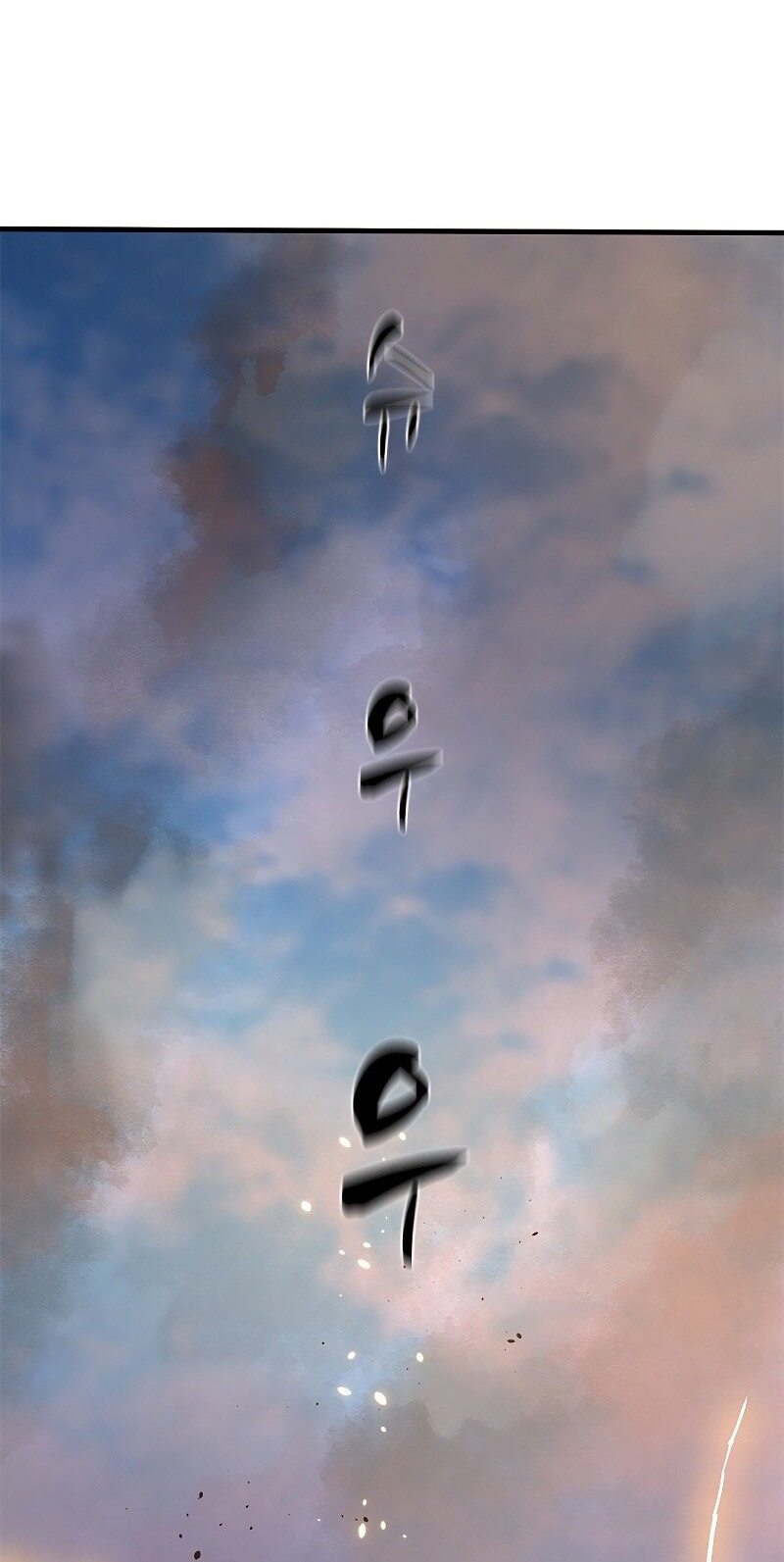 Манга Невероятное обучение - Глава 128 Страница 28