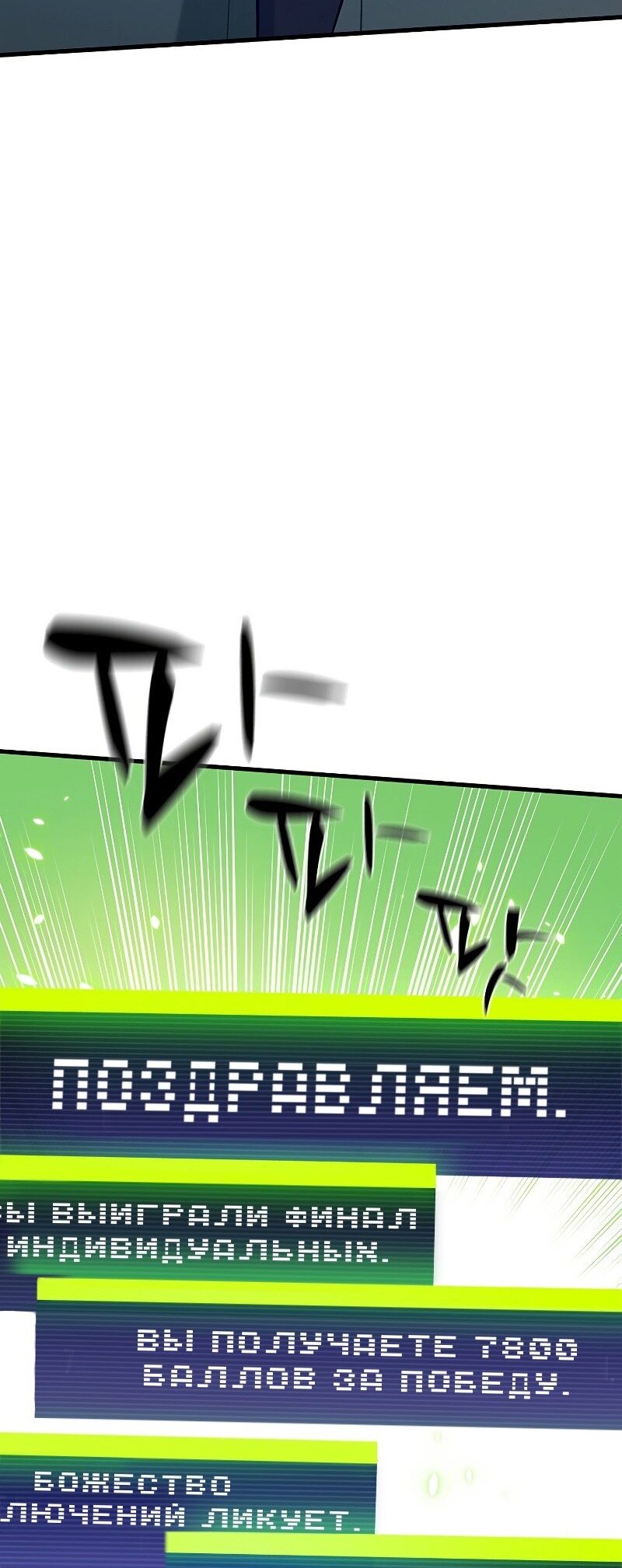 Манга Невероятное обучение - Глава 128 Страница 32