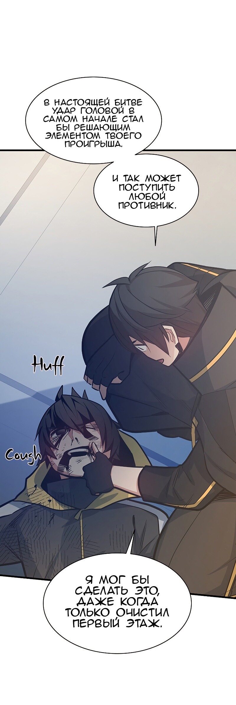 Манга Невероятное обучение - Глава 128 Страница 42