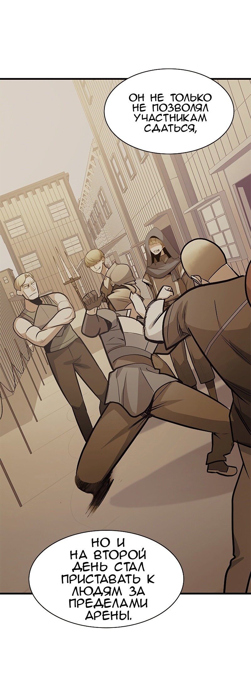 Манга Невероятное обучение - Глава 128 Страница 71