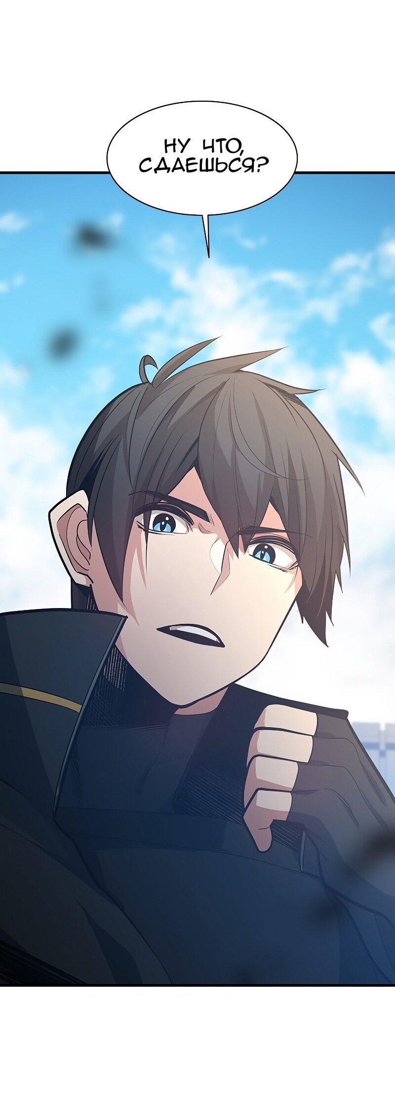 Манга Невероятное обучение - Глава 128 Страница 16