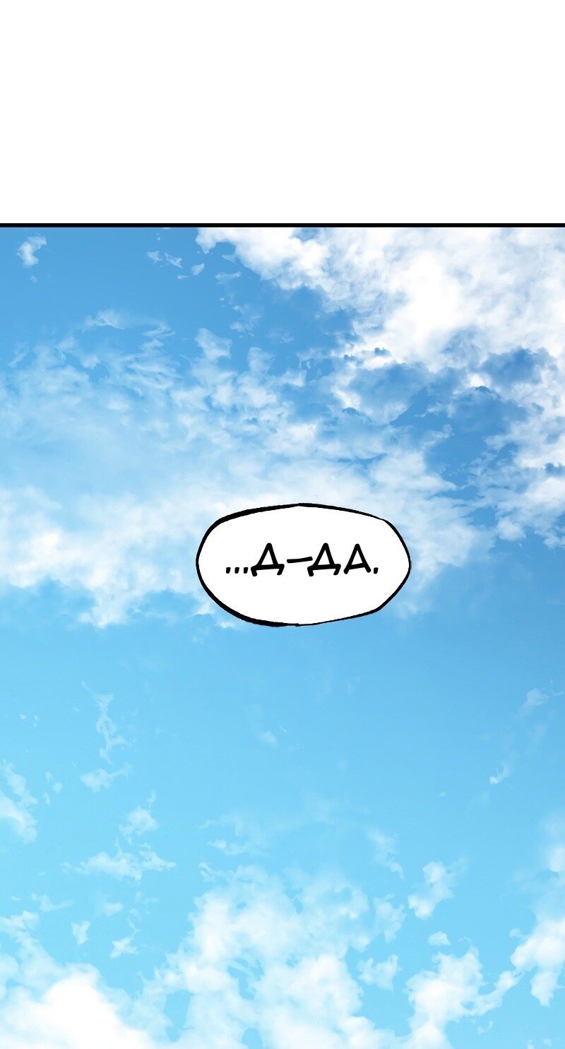 Манга Невероятное обучение - Глава 128 Страница 48