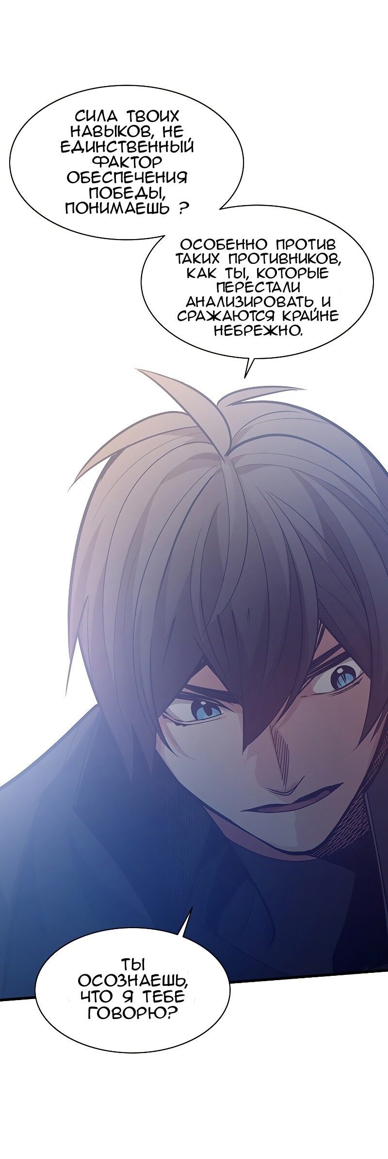 Манга Невероятное обучение - Глава 128 Страница 43