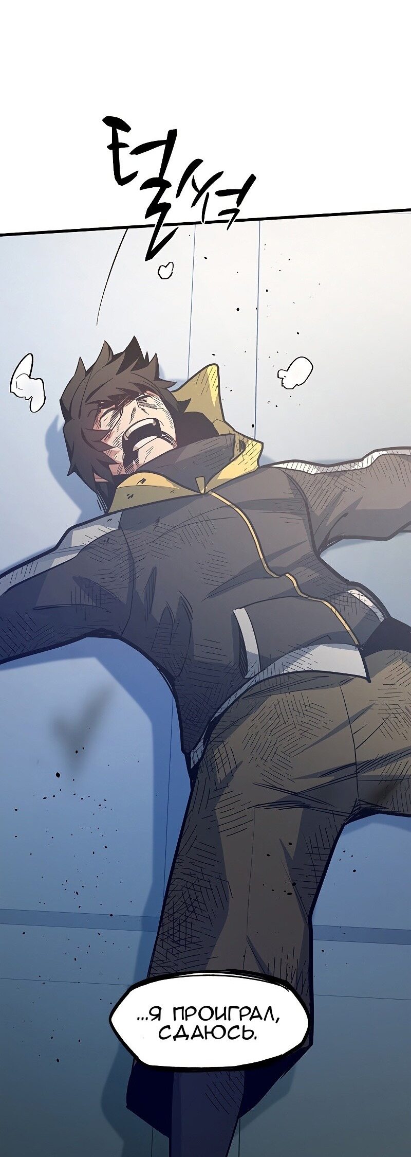 Манга Невероятное обучение - Глава 128 Страница 31