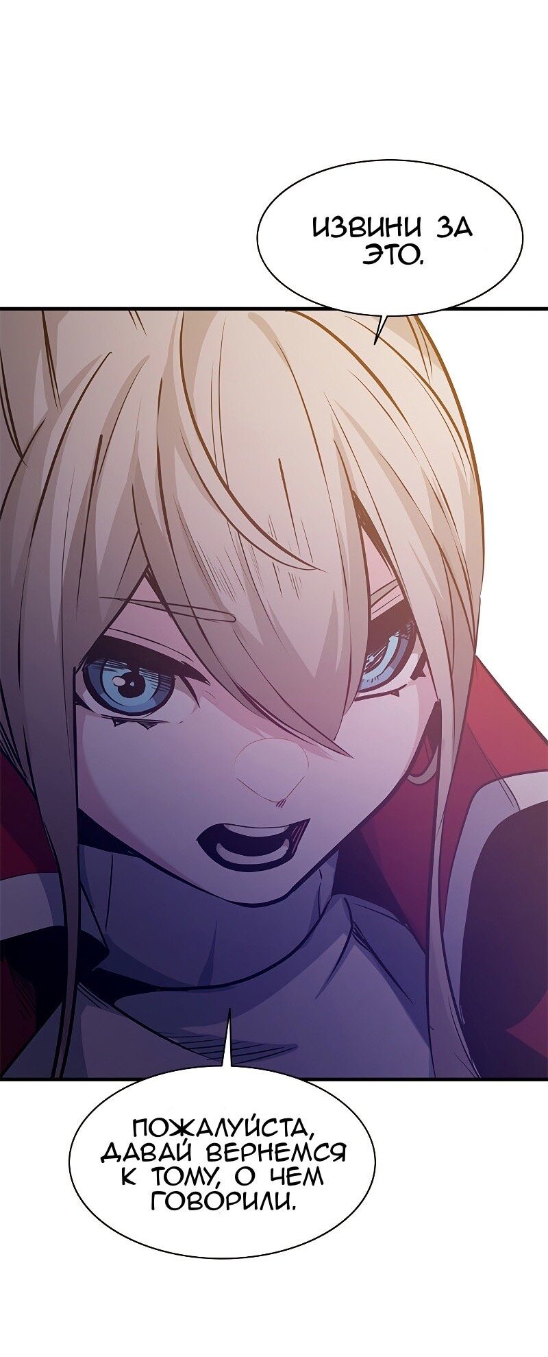 Манга Невероятное обучение - Глава 128 Страница 66