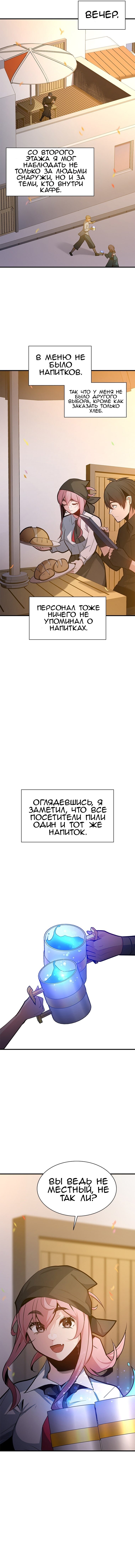 Манга Невероятное обучение - Глава 134 Страница 9