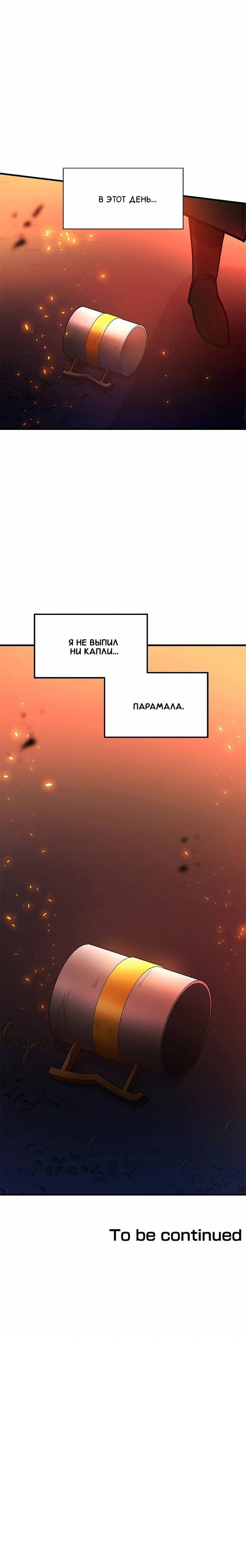 Манга Невероятное обучение - Глава 138 Страница 17