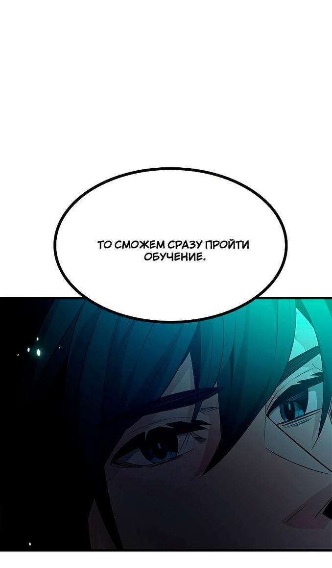 Манга Невероятное обучение - Глава 140 Страница 10