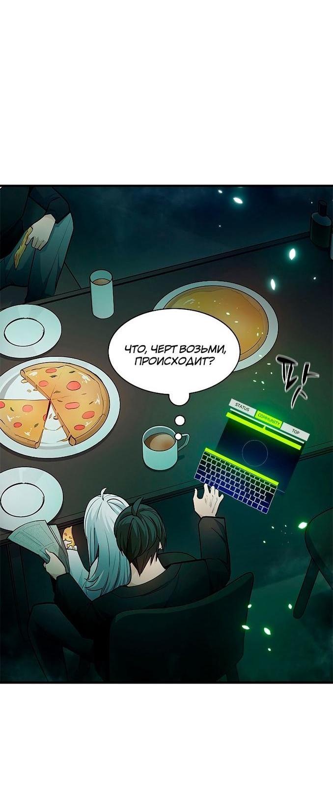 Манга Невероятное обучение - Глава 140 Страница 22