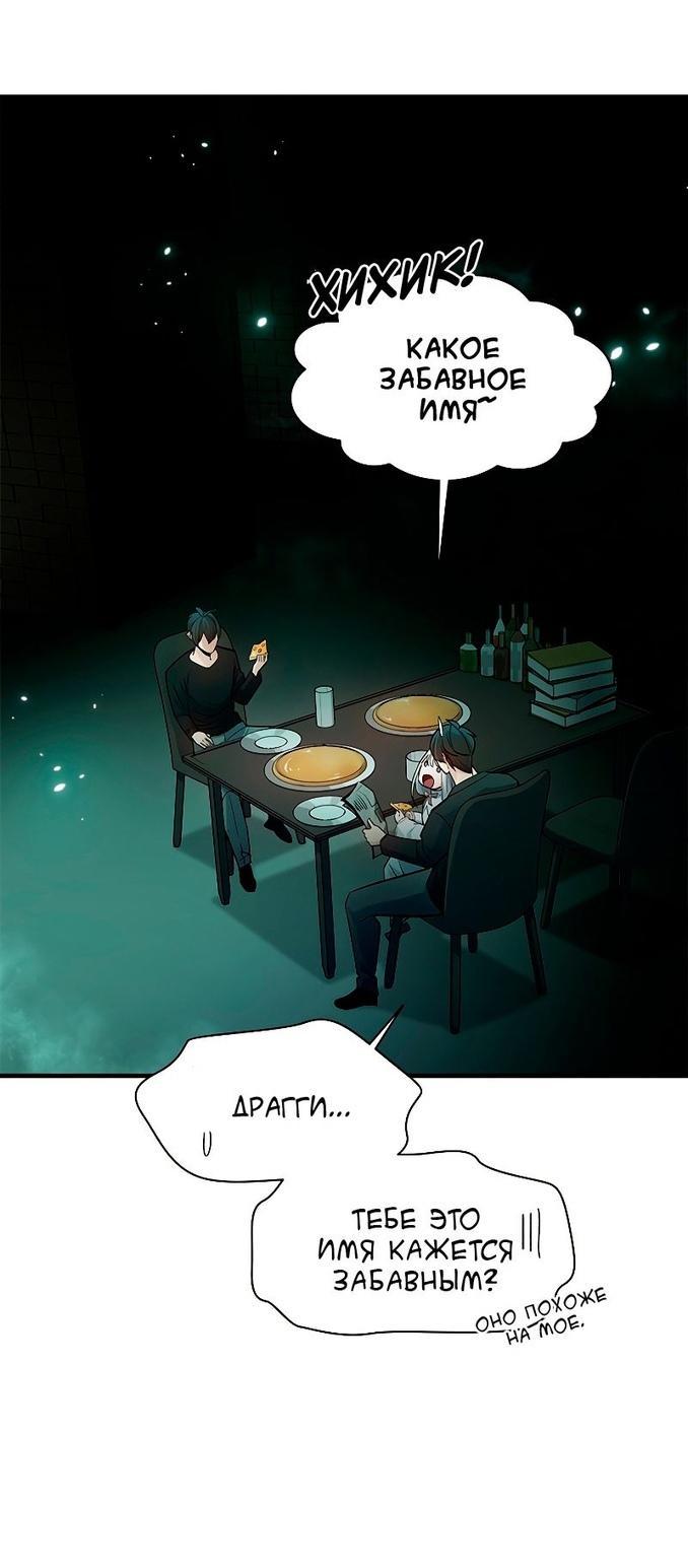 Манга Невероятное обучение - Глава 140 Страница 56