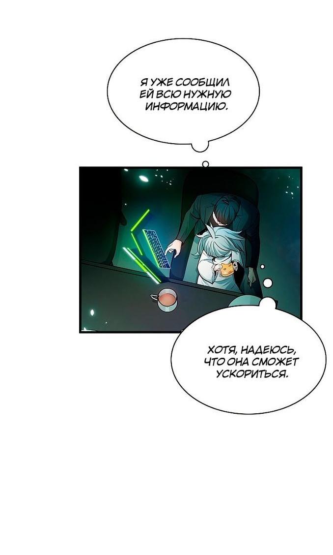 Манга Невероятное обучение - Глава 140 Страница 34