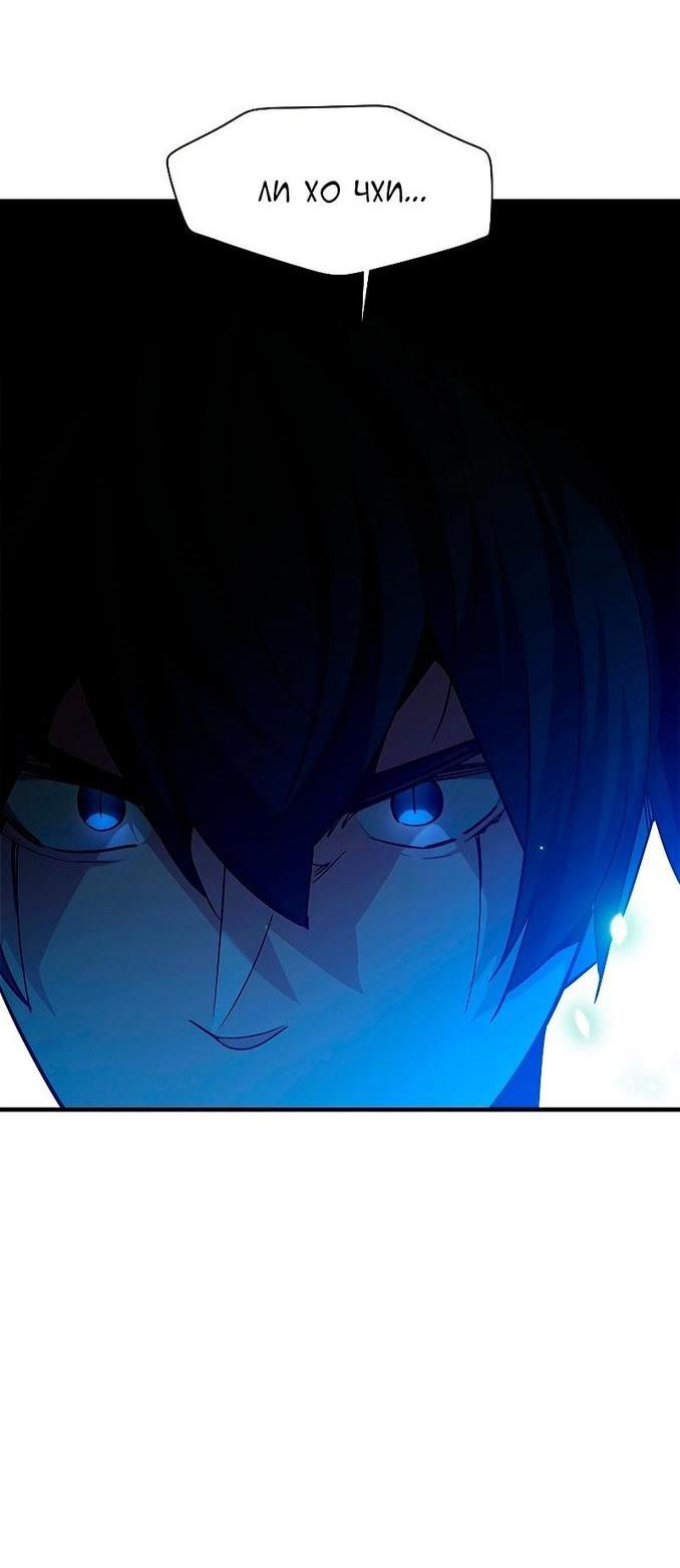 Манга Невероятное обучение - Глава 140 Страница 55