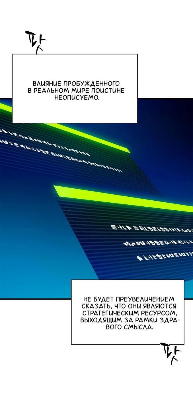 Манга Невероятное обучение - Глава 140 Страница 28