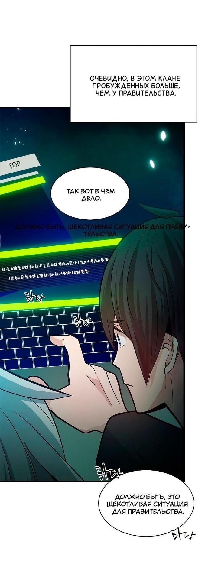 Манга Невероятное обучение - Глава 140 Страница 26