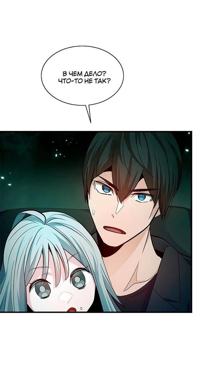 Манга Невероятное обучение - Глава 140 Страница 47