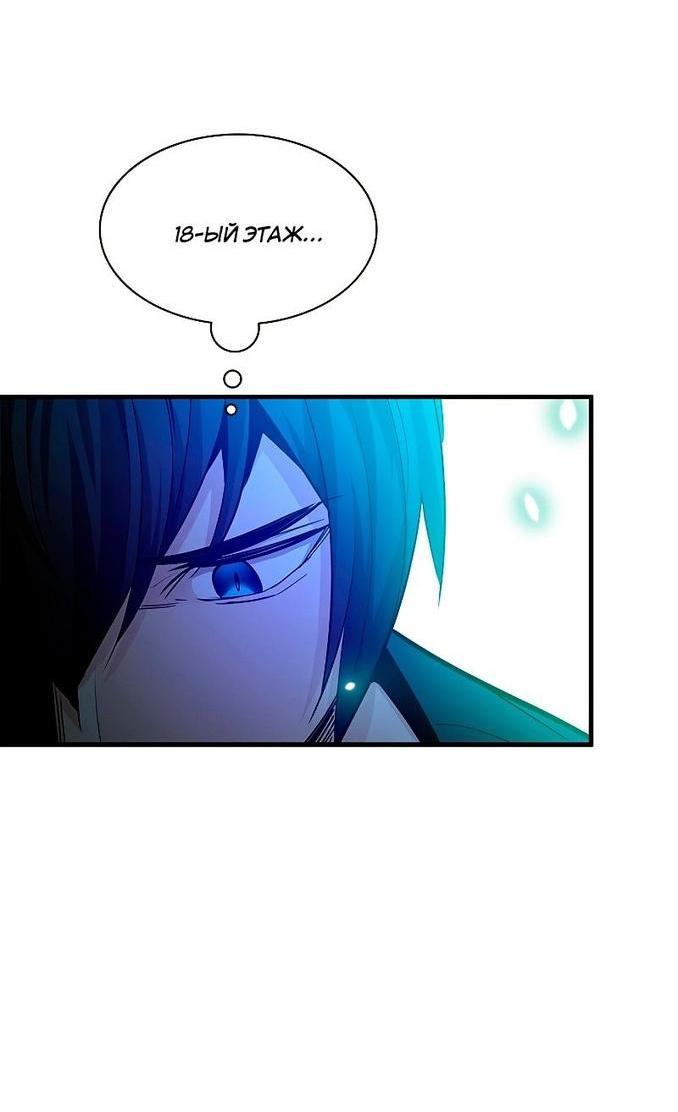 Манга Невероятное обучение - Глава 140 Страница 35