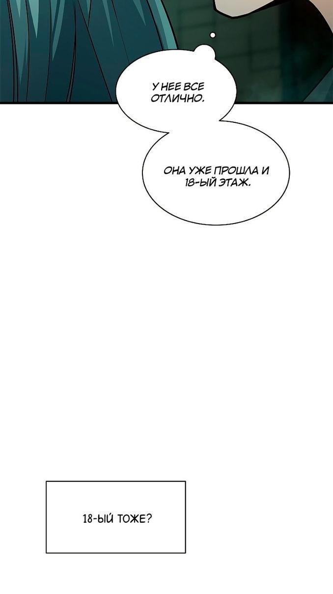 Манга Невероятное обучение - Глава 140 Страница 33