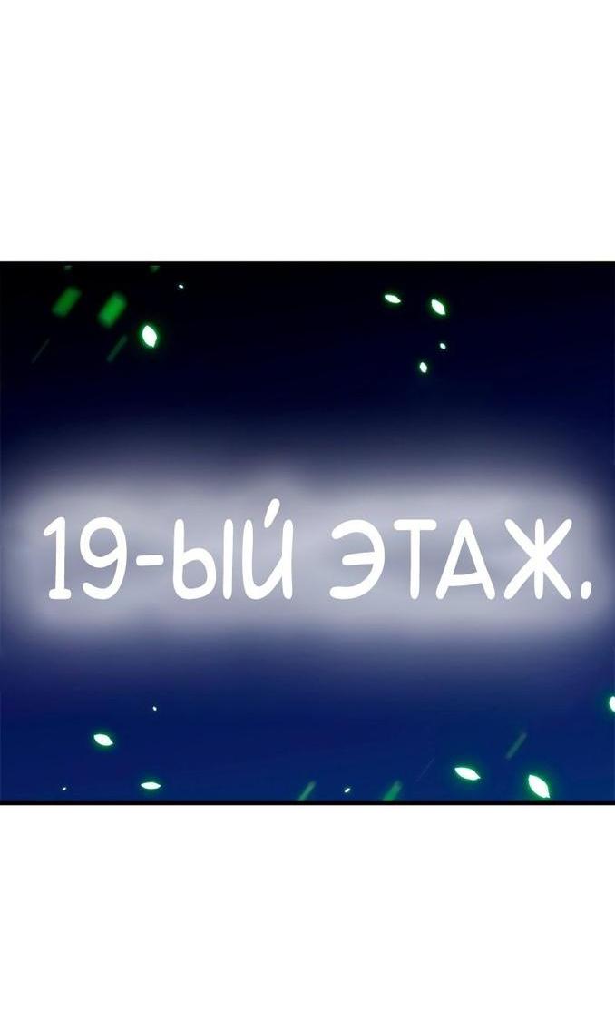 Манга Невероятное обучение - Глава 140 Страница 66