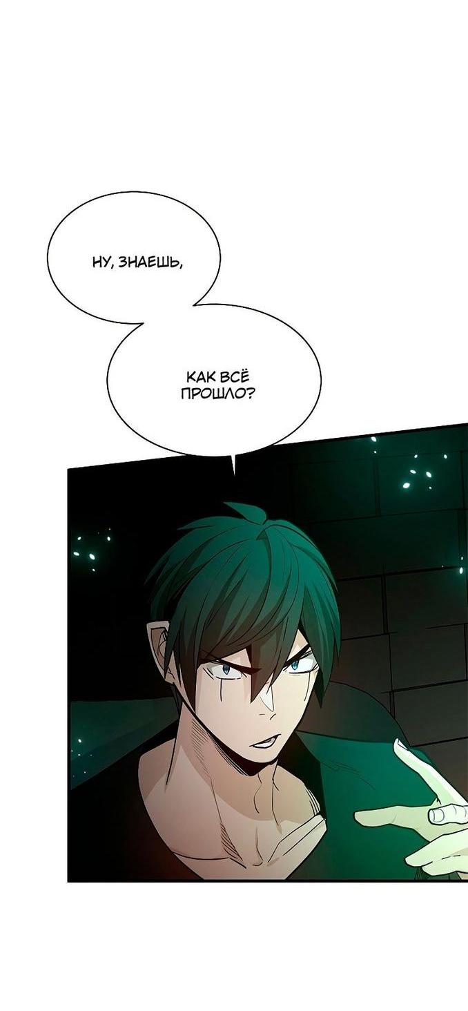 Манга Невероятное обучение - Глава 140 Страница 6