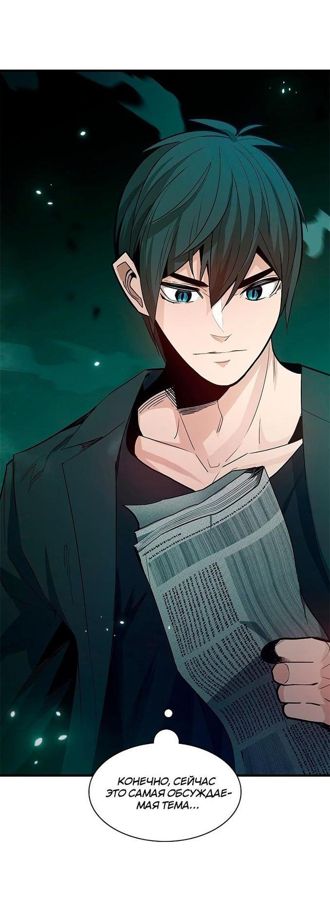 Манга Невероятное обучение - Глава 140 Страница 4