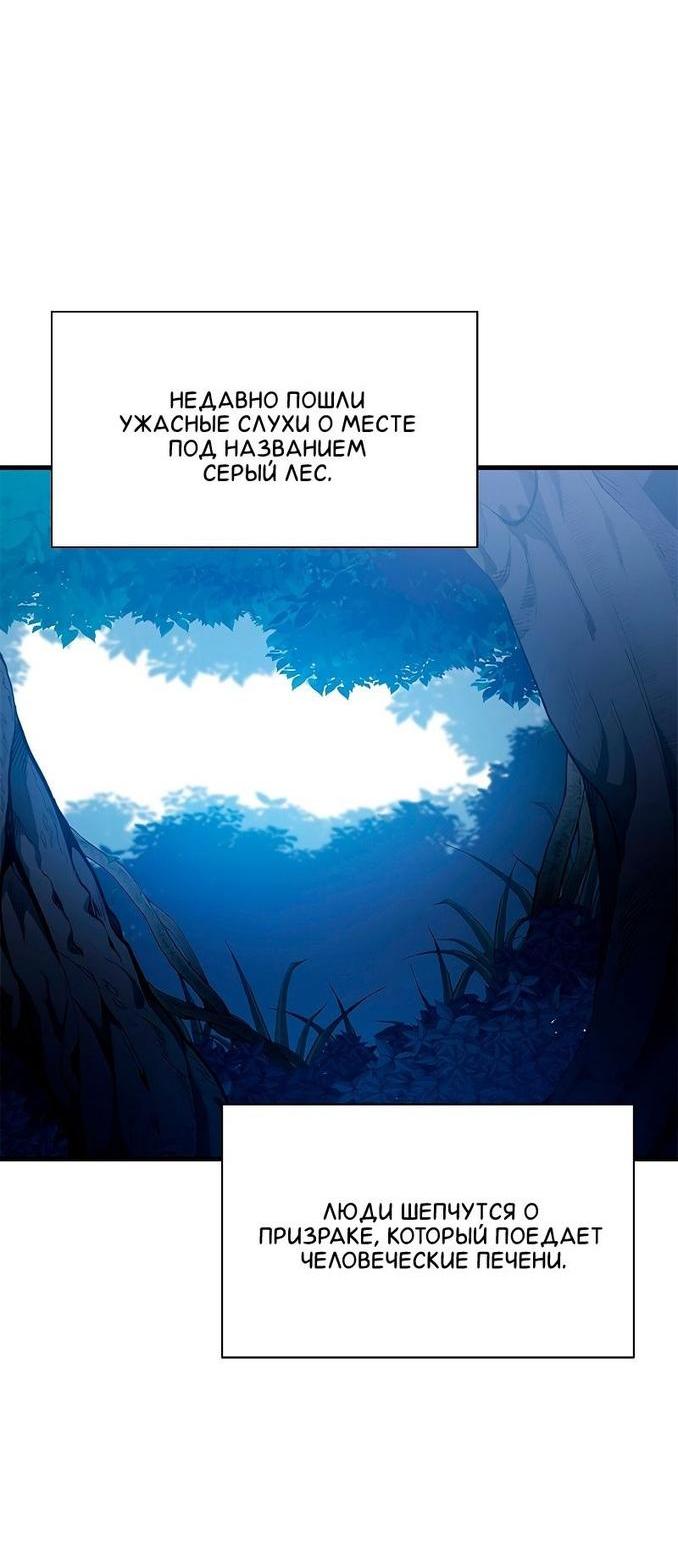 Манга Невероятное обучение - Глава 140 Страница 68