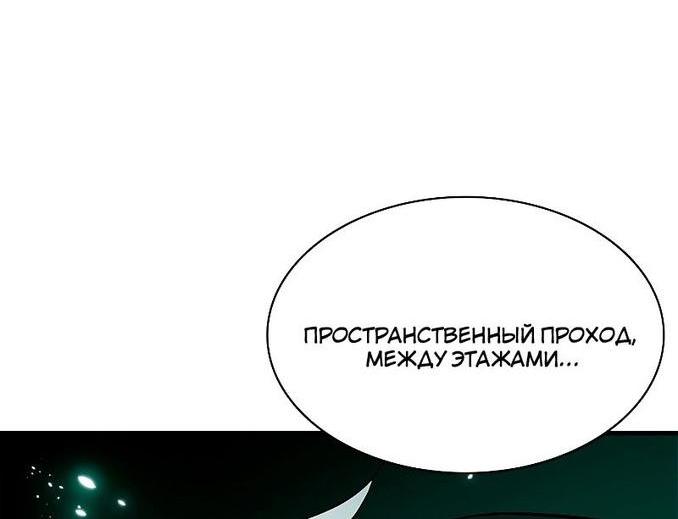 Манга Невероятное обучение - Глава 140 Страница 8