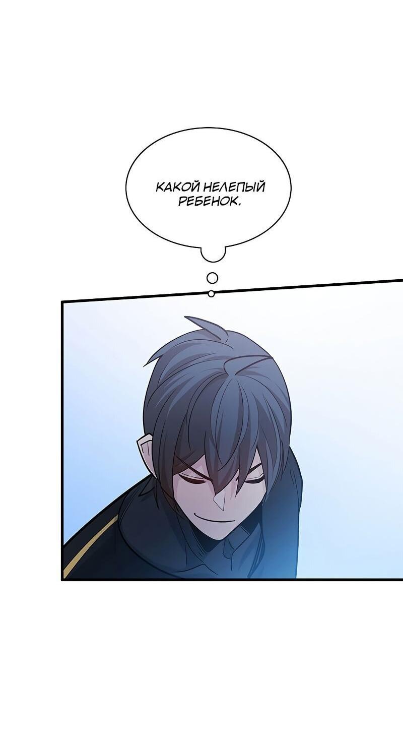 Манга Невероятное обучение - Глава 142 Страница 17