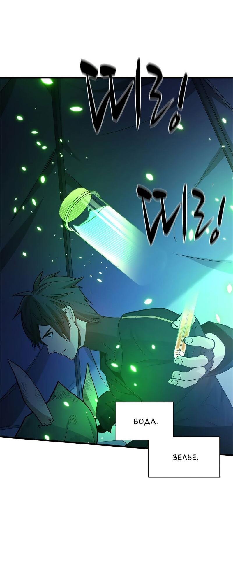 Манга Невероятное обучение - Глава 142 Страница 30