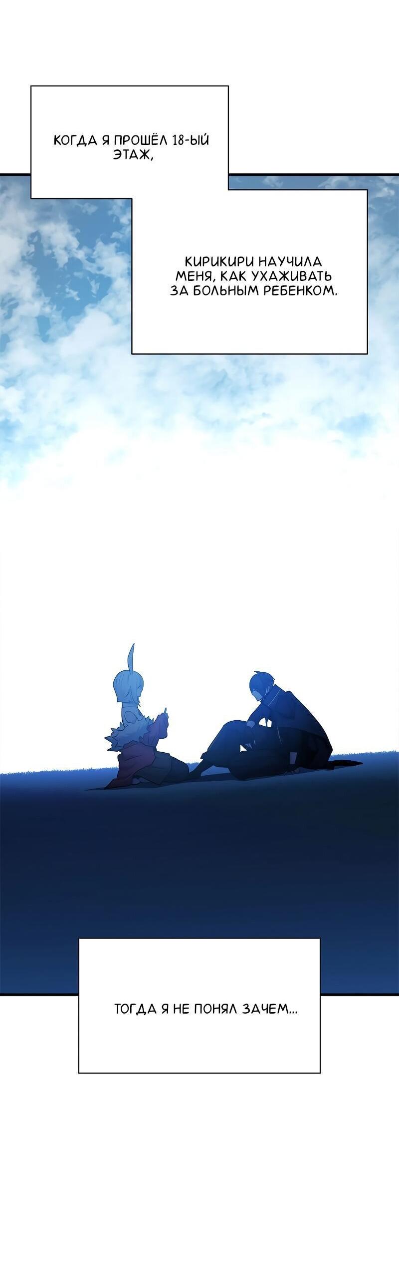 Манга Невероятное обучение - Глава 142 Страница 27