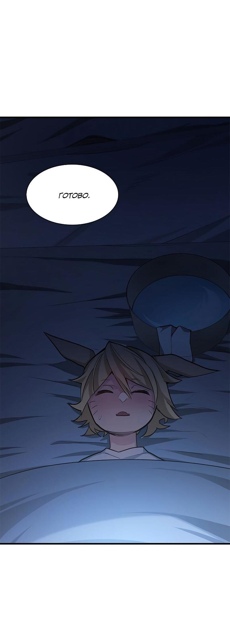 Манга Невероятное обучение - Глава 142 Страница 35