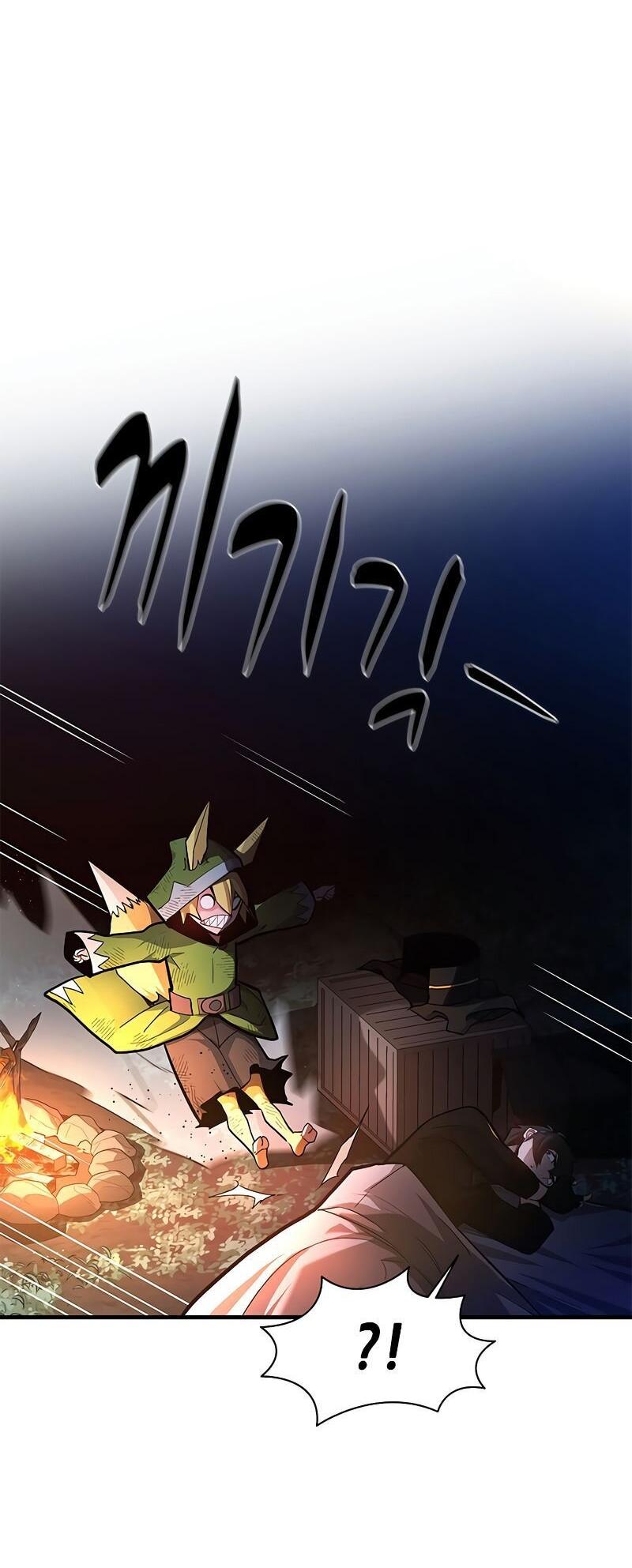 Манга Невероятное обучение - Глава 142 Страница 4