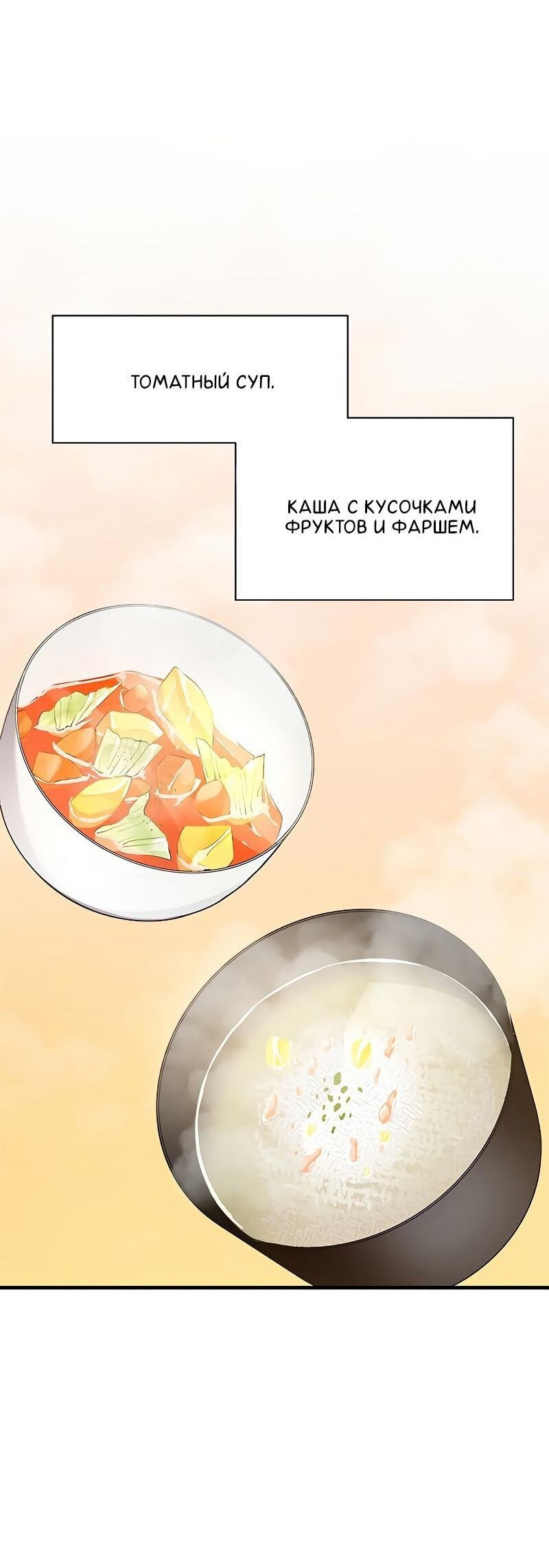 Манга Невероятное обучение - Глава 142 Страница 38