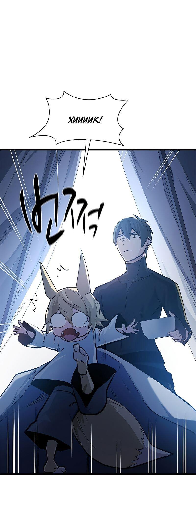 Манга Невероятное обучение - Глава 142 Страница 67