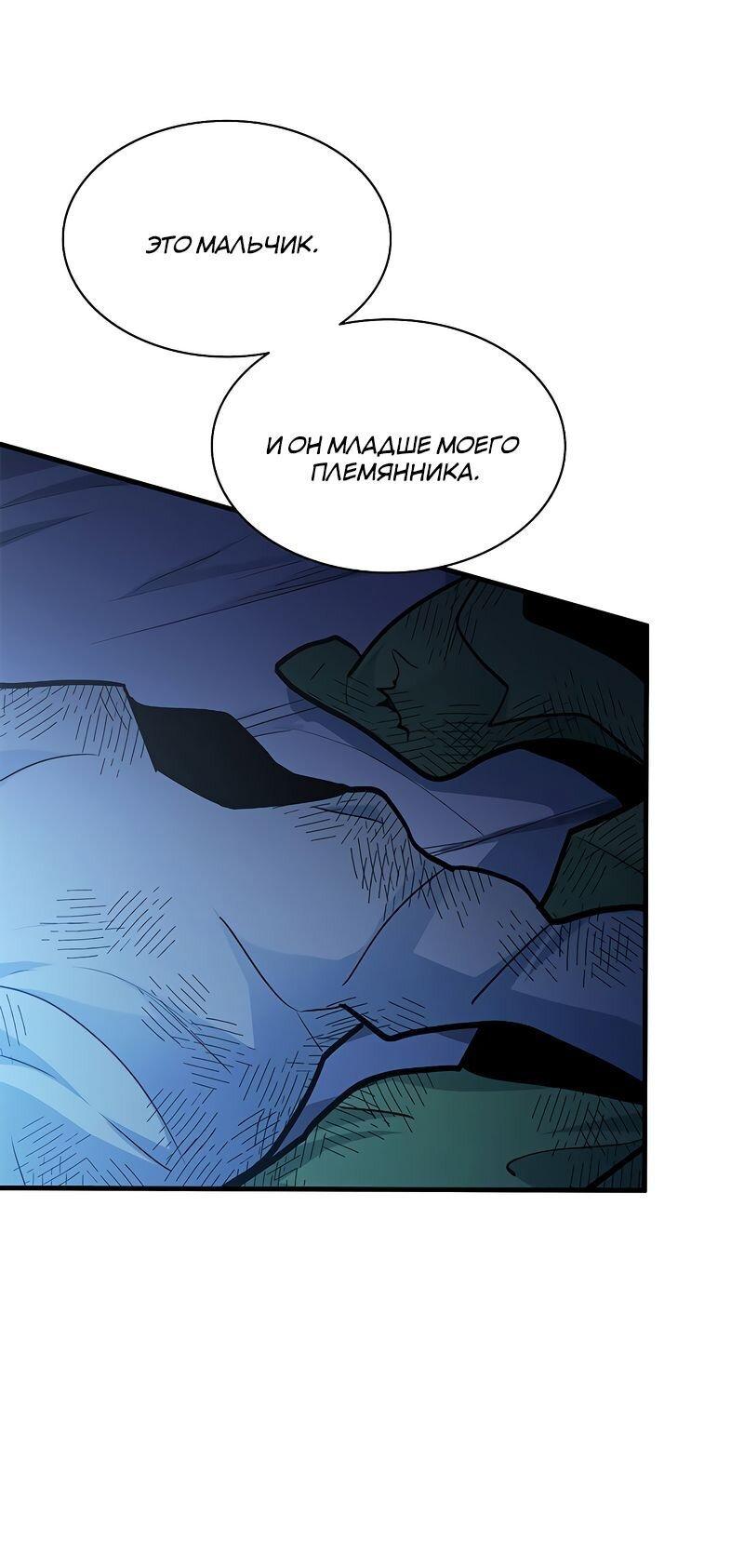 Манга Невероятное обучение - Глава 142 Страница 34