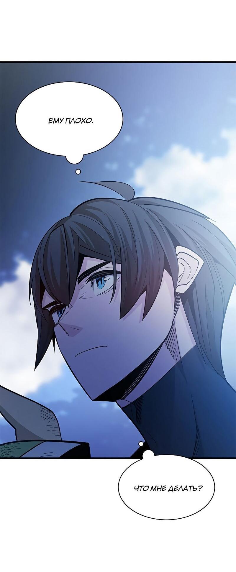 Манга Невероятное обучение - Глава 142 Страница 26